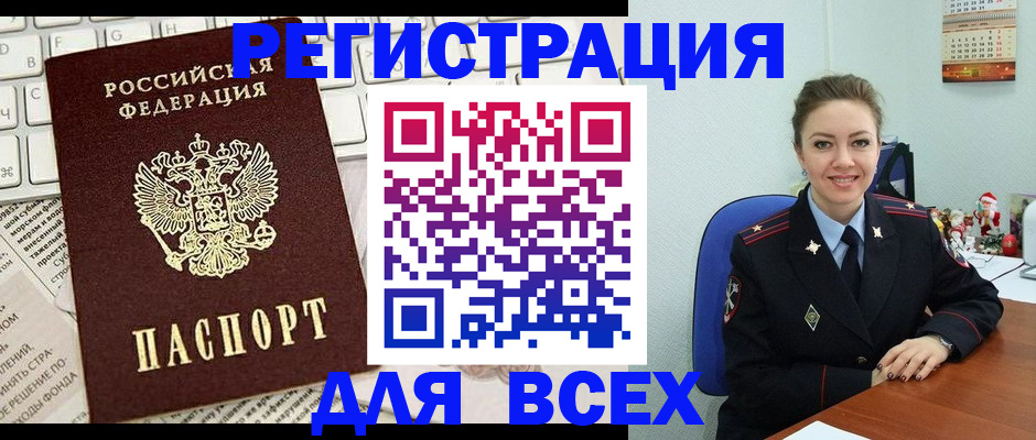 прописка для военкомата в Усть-Катаве