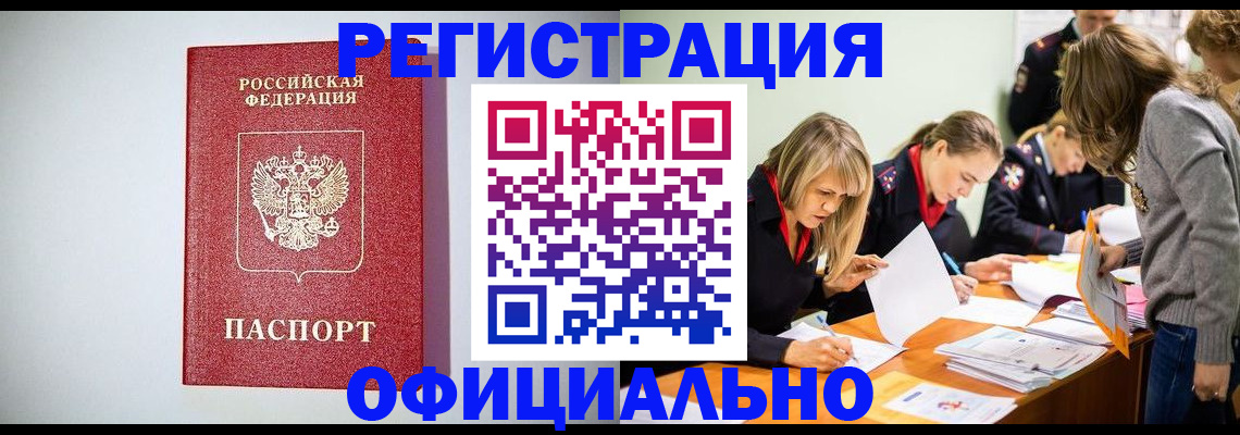 прописка от собственника в Усть-Катаве