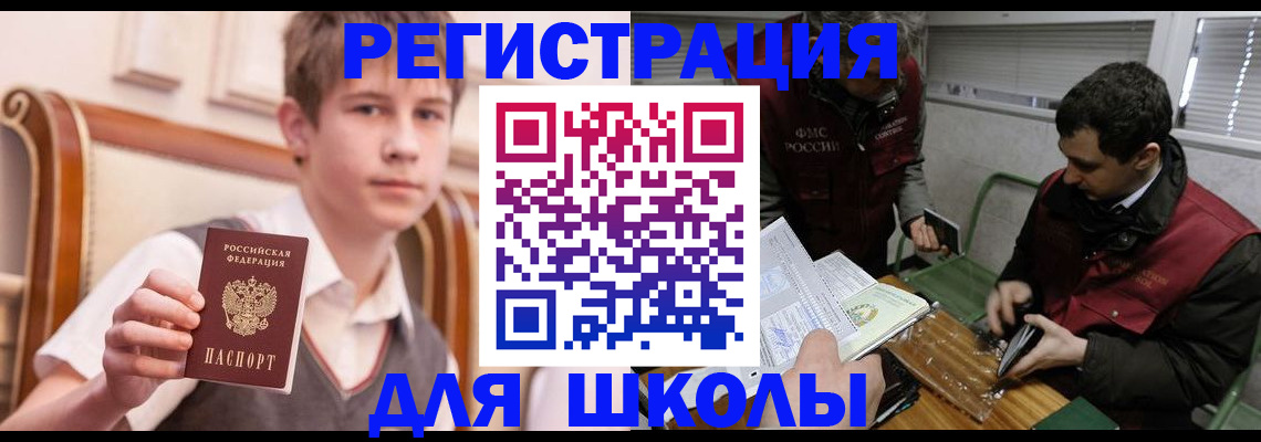 прописка штамп в Усть-Катаве