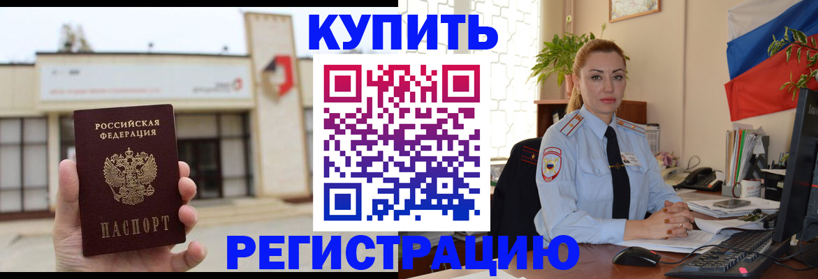 прописка иностранных граждан в Усть-Катаве
