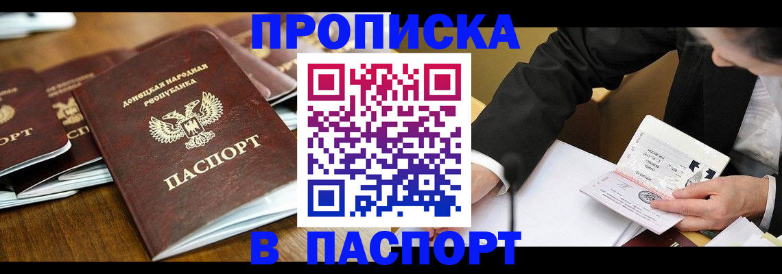 временная регистрация в квартире в Усть-Катаве