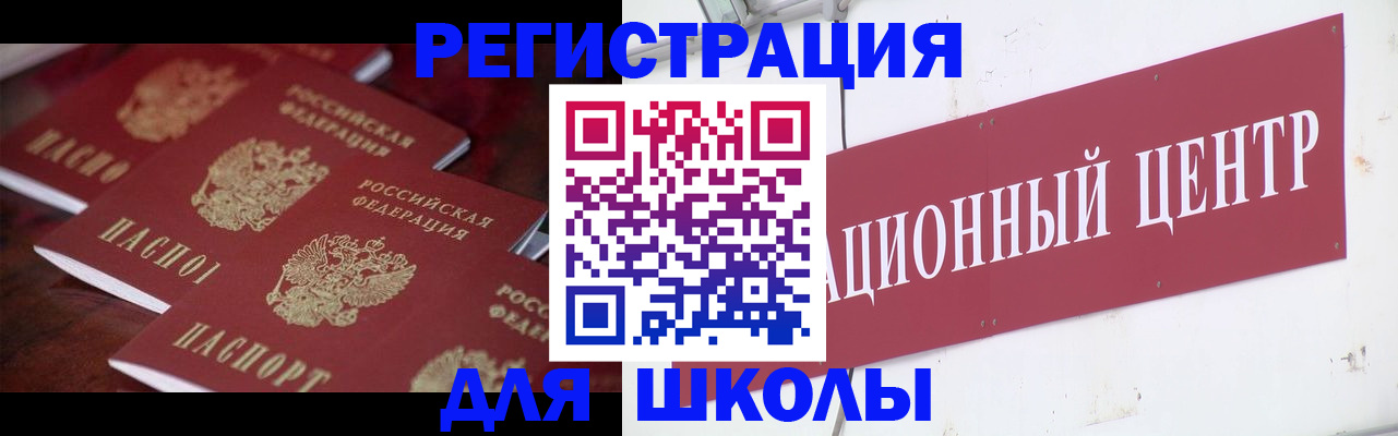 прописка штамп в Усть-Катаве