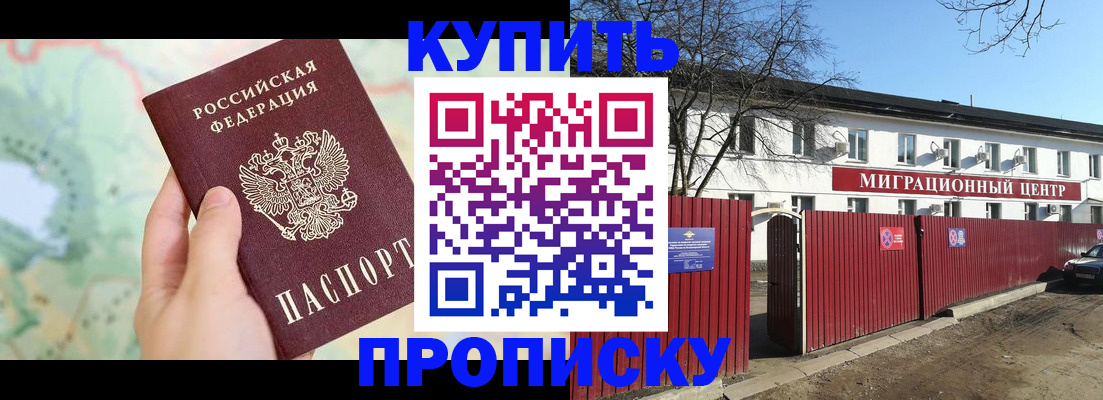 прописка в квартире в Усть-Катаве