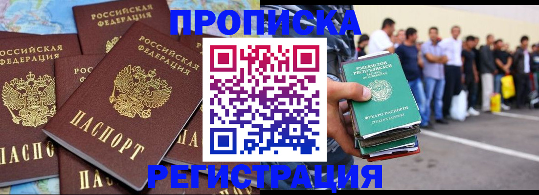 временная регистрация недорого в Усть-Катаве