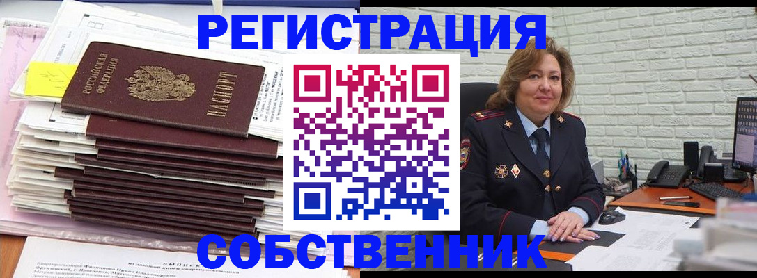 прописка ребенка в Усть-Катаве