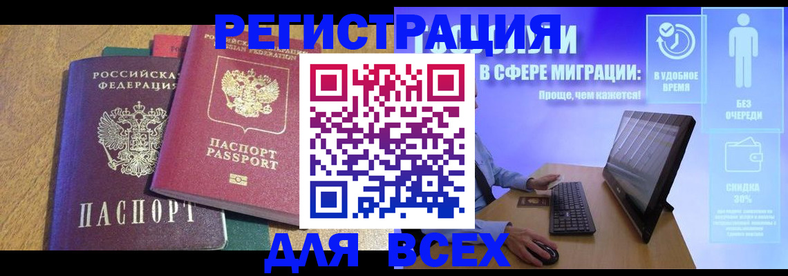 регистрация в Усть-Катаве