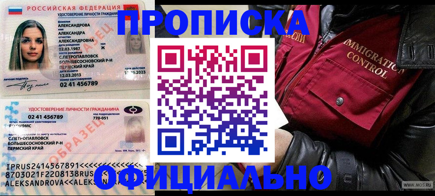 временная регистрация госуслуги в Усть-Катаве